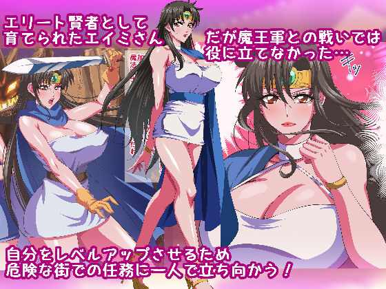 サンプル画像1:賢者さまは流されやすい(てっとりー) [d_362203]