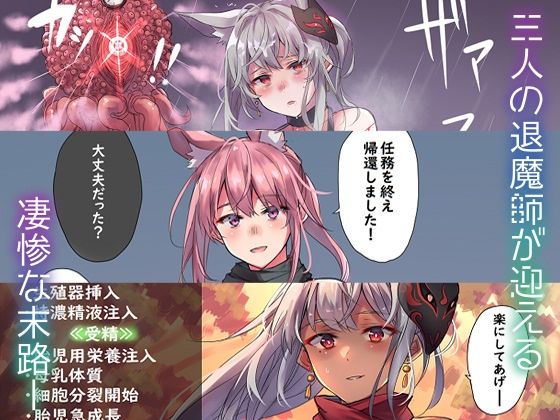 サンプル画像1:狐娘退魔師敗北録〜時止め異形編〜(アトリエさわ屋) [d_362205]