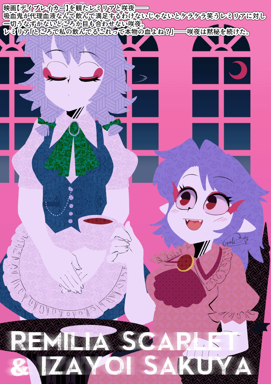 サンプル画像3:東方映写姫2(空想エトワール) [d_362260]