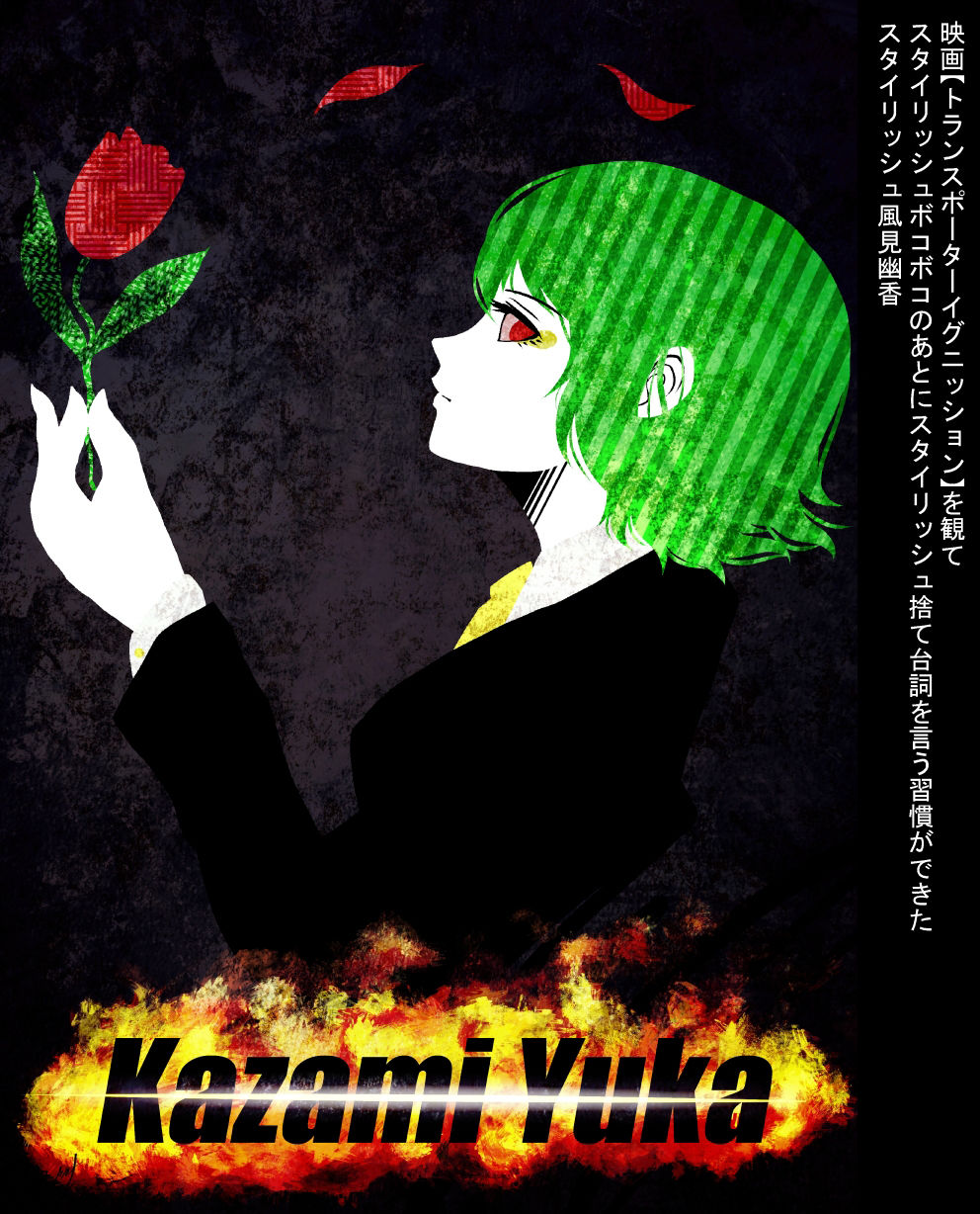 サンプル画像4:東方映写姫(空想エトワール) [d_362294]