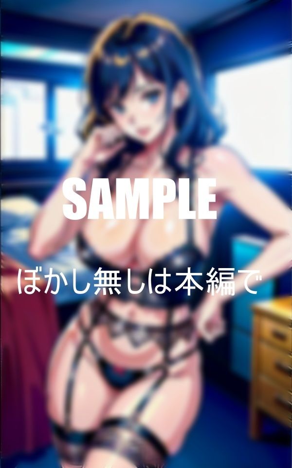 サンプル画像2:淫乱過ぎるガーターベルト痴女たち抑えられない旺盛な性欲で男を欲する熟しきったいやらしいカラダ一晩中やりまくりたい人妻たちの濡れそぼる秘部(Nサークル) [d_362302]