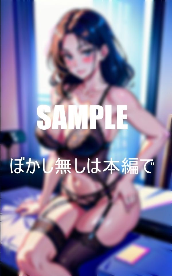 サンプル画像5:淫乱過ぎるガーターベルト痴女たち抑えられない旺盛な性欲で男を欲する熟しきったいやらしいカラダ一晩中やりまくりたい人妻たちの濡れそぼる秘部(Nサークル) [d_362302]