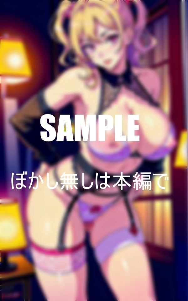 サンプル画像6:淫乱過ぎるガーターベルト痴女たち抑えられない旺盛な性欲で男を欲する熟しきったいやらしいカラダ一晩中やりまくりたい人妻たちの濡れそぼる秘部(Nサークル) [d_362302]