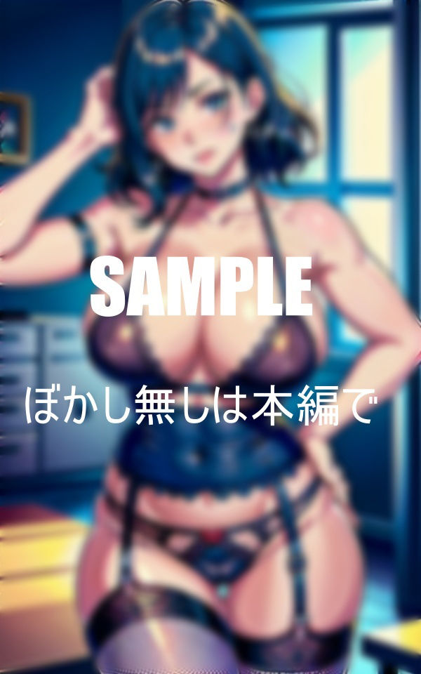 サンプル画像1:超いやらしぃ〜ガーターベルトの人妻たち(Nサークル) [d_362348]