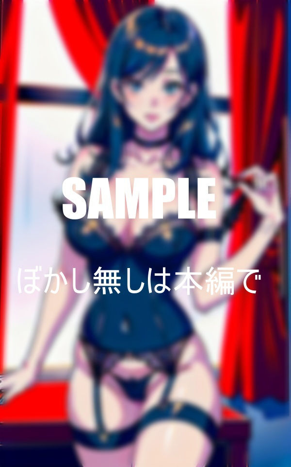 サンプル画像6:超いやらしぃ〜ガーターベルトの人妻たち(Nサークル) [d_362348]