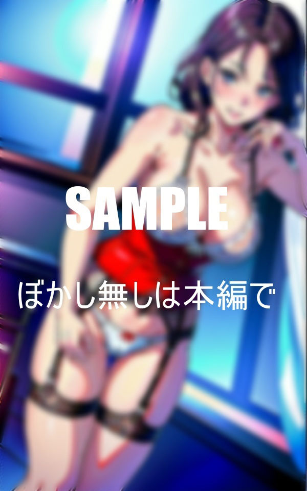 サンプル画像6:淫乱過ぎるガーターベルトの美熟女たち(Nサークル) [d_362380]