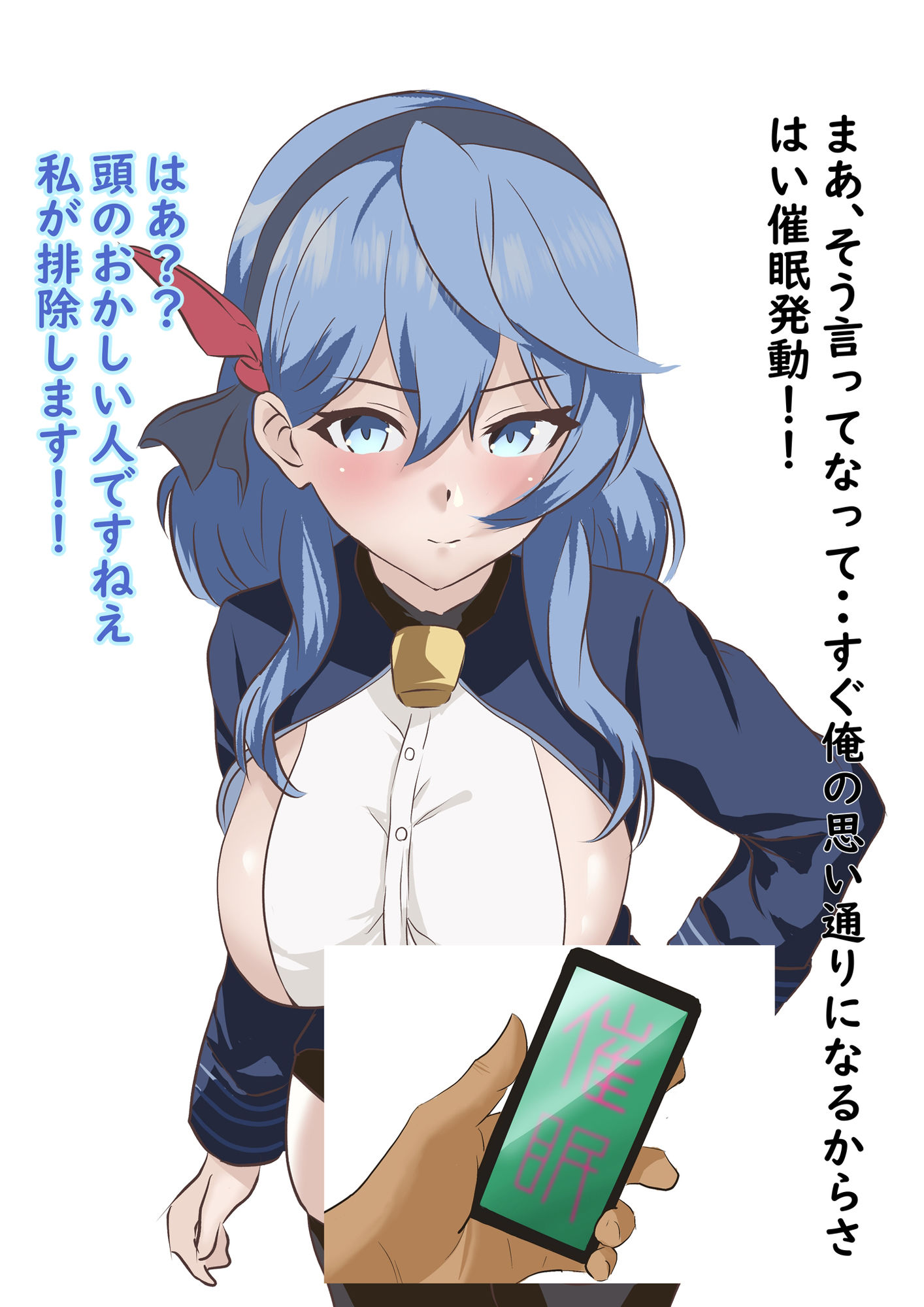 サンプル画像3:超強力催●アプリで優等生をメスおまんこにしちゃう！(ごーやかんぱにー) [d_362424]