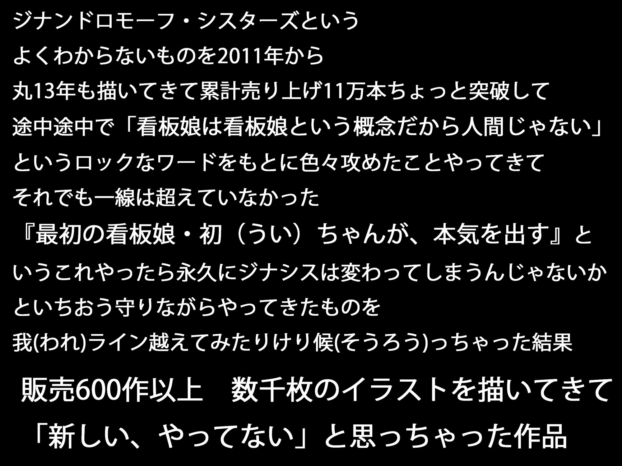 サンプル画像1:全銀河王(ヒロカワミズキ（スタジオ・ジナシスタ！！）) [d_362447]