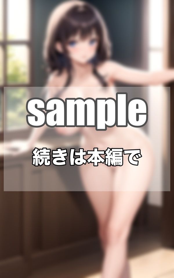 サンプル画像1:恥ずかしいけど…今日は全裸登校日なんです…(高画質-LABO) [d_362663]