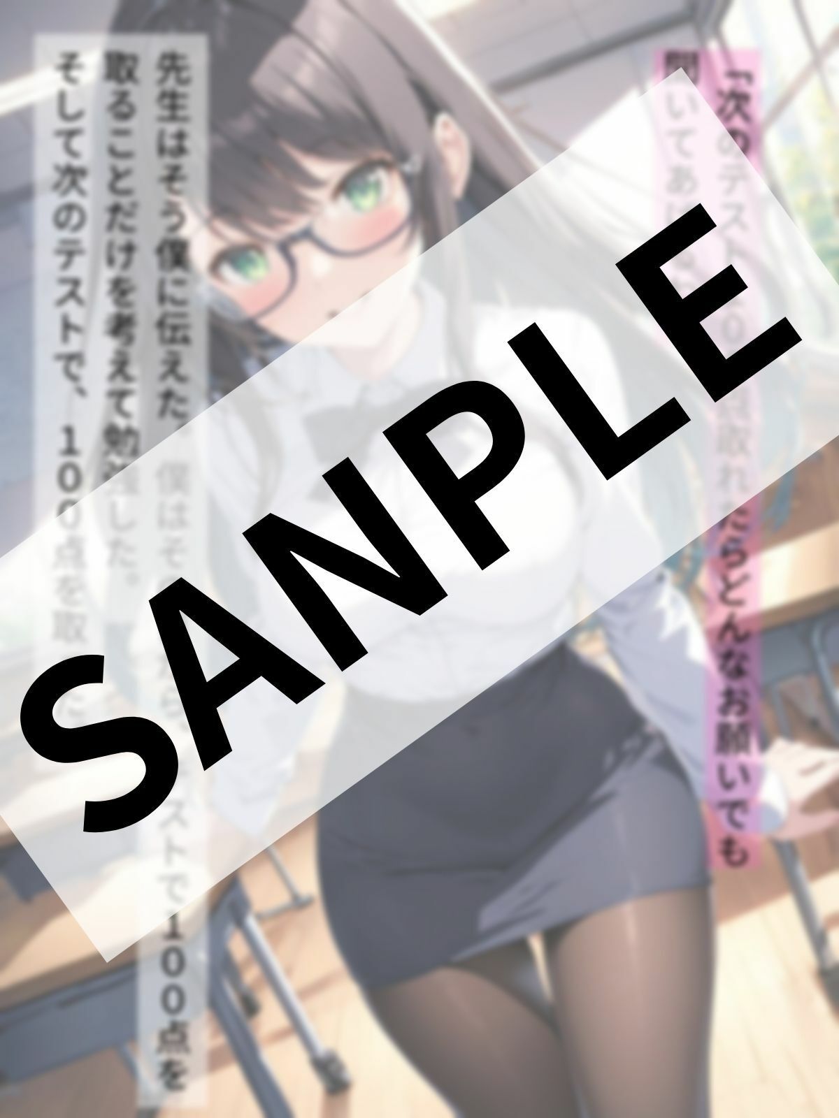 サンプル画像1:先生とのイケナイ補習授業(A-Dalts) [d_362685]