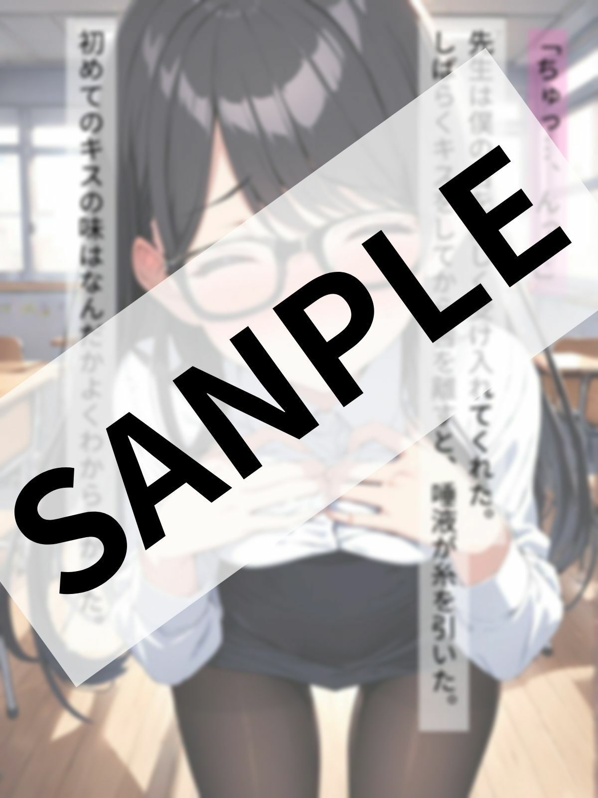 サンプル画像2:先生とのイケナイ補習授業(A-Dalts) [d_362685]