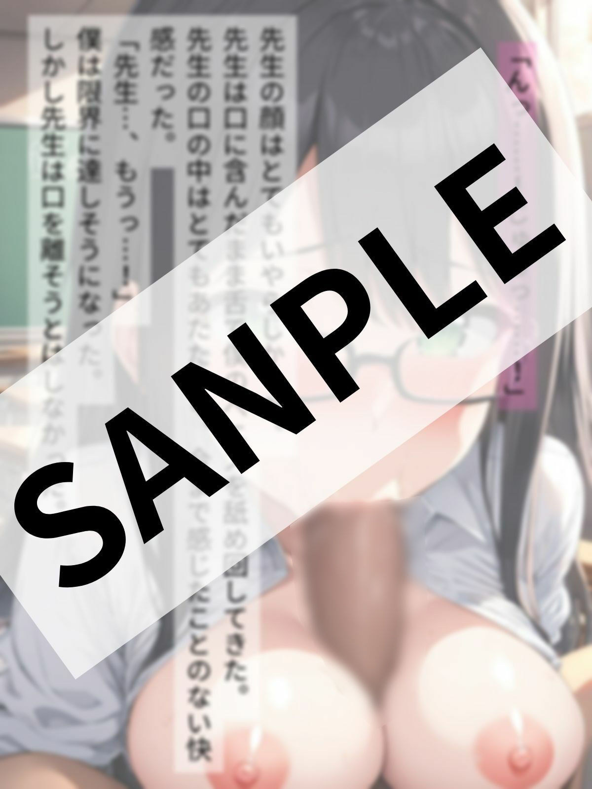 サンプル画像3:先生とのイケナイ補習授業(A-Dalts) [d_362685]