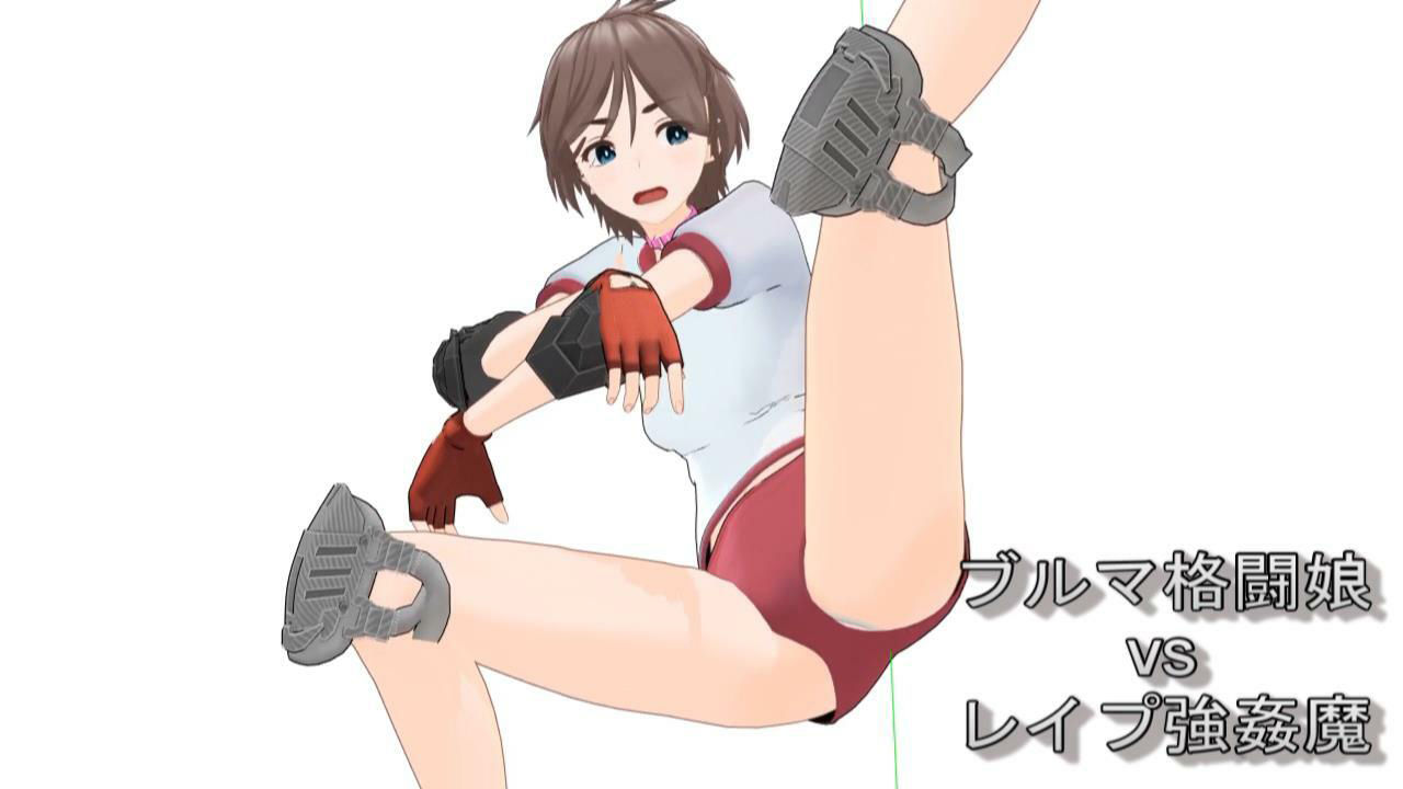 サンプル画像3:ブルマ格闘少女マイ パンチラ格闘娘vsレ●プ強●魔(変態じじい仮面) [d_362748]