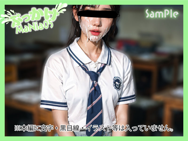 サンプル画像4:ぶっかけMaNia05(A愛-Lab) [d_362765]