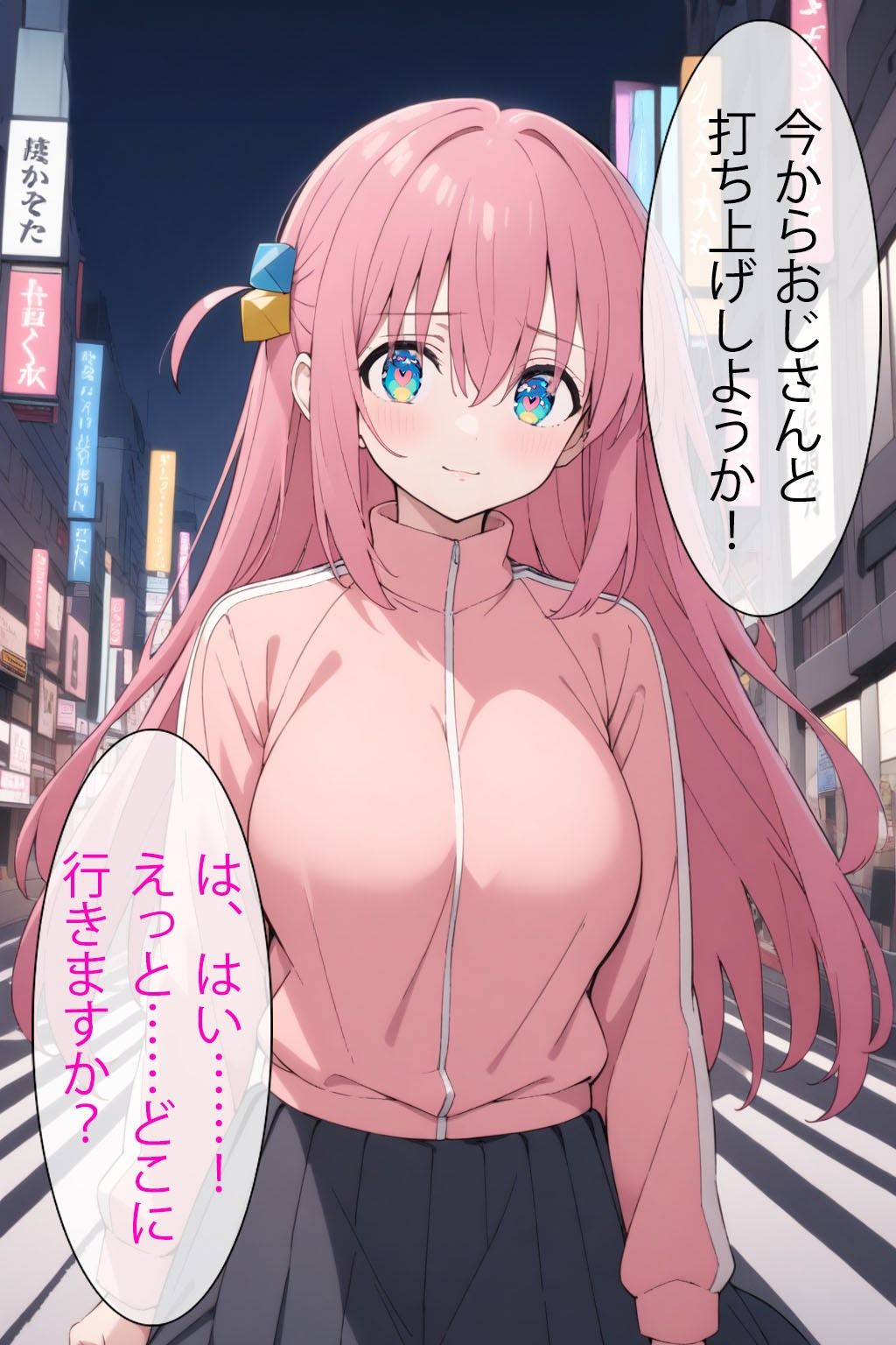 サンプル画像3:催●アプリで洗脳されてしまったぼっちちゃん【後藤ひ●り】(くじら屋5号店) [d_362783]