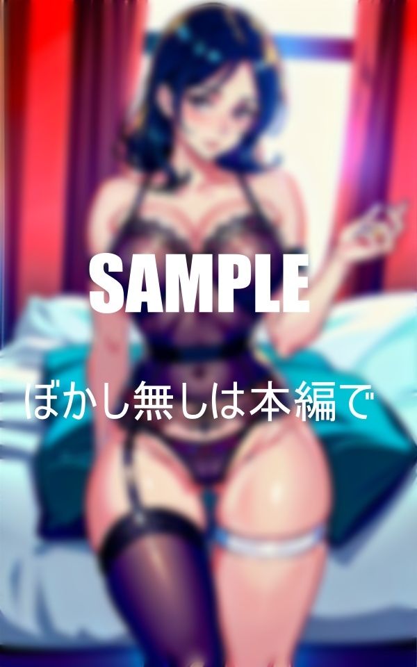 サンプル画像2:エロすぎるガーターベルト熟女たち男が欲しくて誰でも構わず誘惑する我慢できない熟しきった肉体濡れっぱなしの下半身(Nサークル) [d_362787]