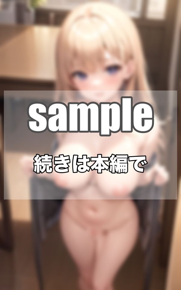 いつでも...どこでも全裸の彼女は最高ですっ！！！のサンプル画像 6