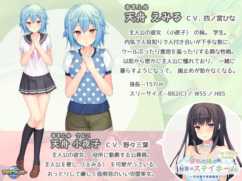 サンプル画像2:彼女の妹と秘密のステイホーム〜内気娘が背徳寝取り！ The Motion Anime(アパタイト) [d_362937]