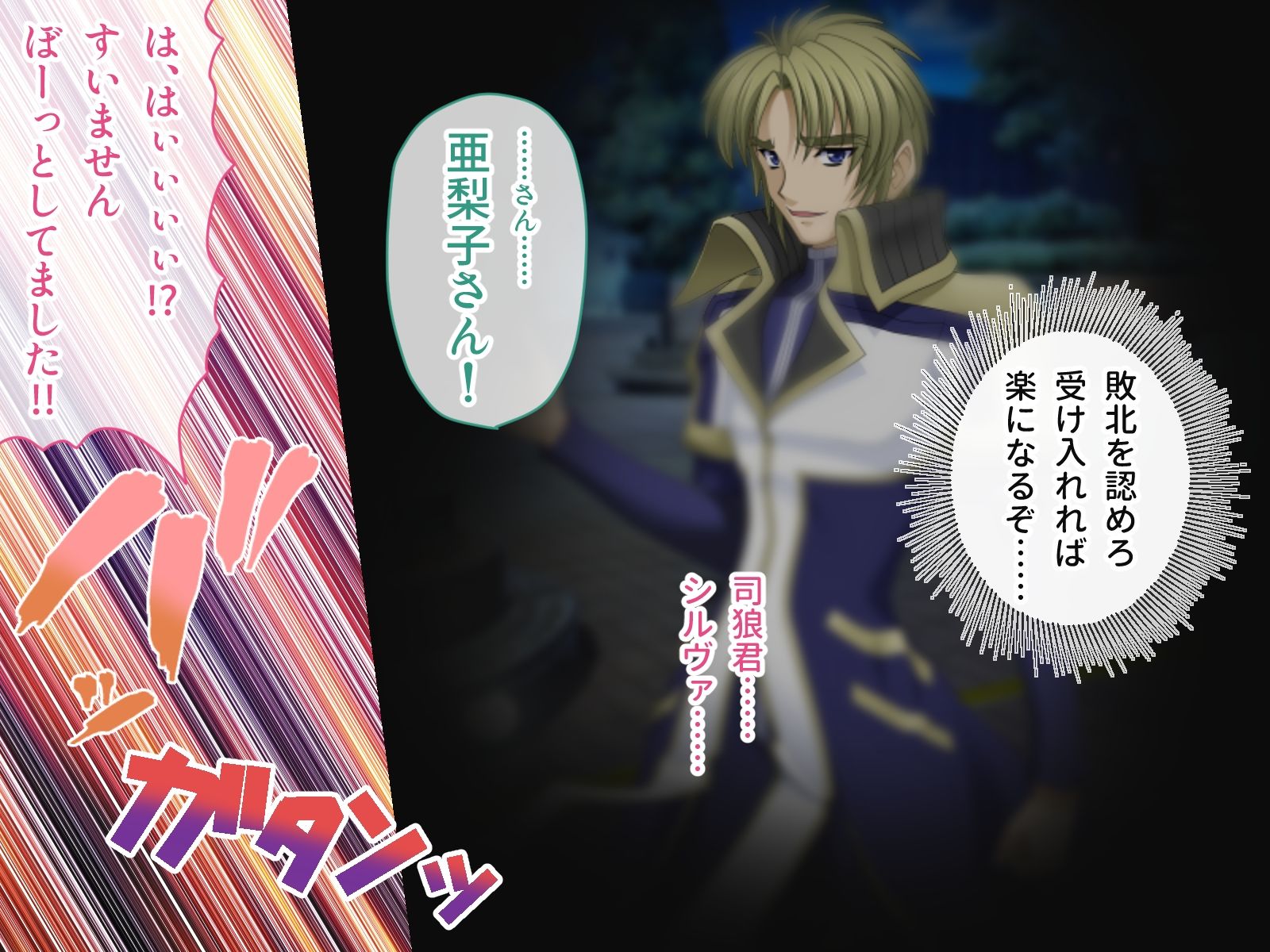 サンプル画像1:魔法戦士エリクシルナイツ 〜運命に繋がれし乙女たち〜 CGノベル版 第2話(どろっぷす！) [d_362983]