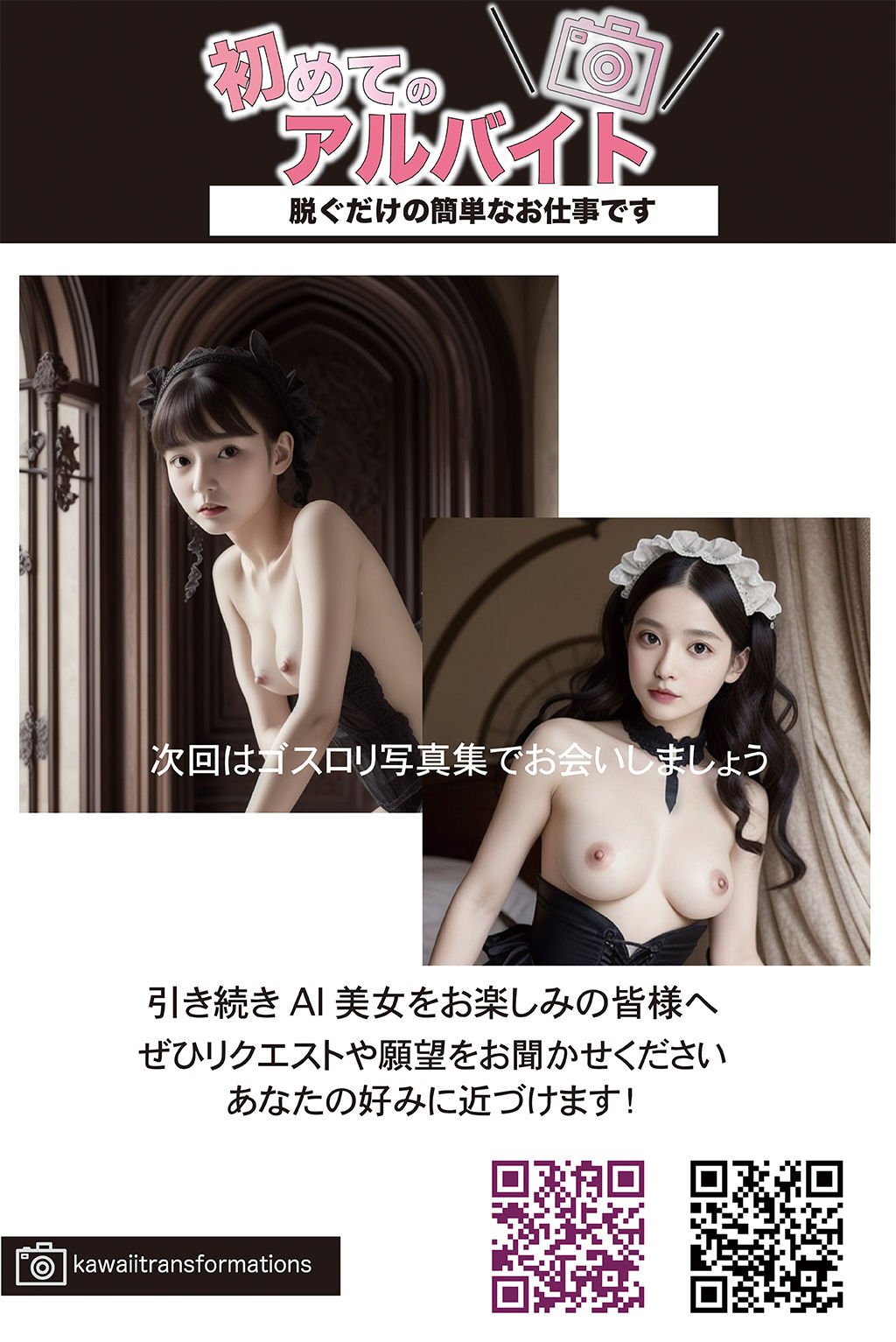 サンプル画像6:初めてのアルバイト〜脱ぐだけの簡単なお仕事です〜(kawaii変身) [d_362986]