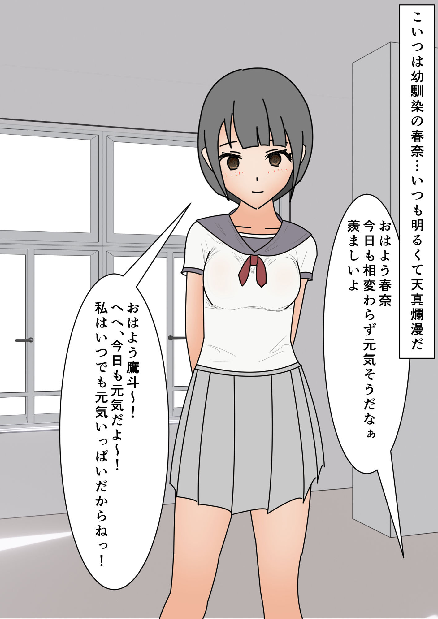 サンプル画像1:明るく天真爛漫な幼馴染は、俺にだけ従順である(わくわくパラダイス) [d_362995]