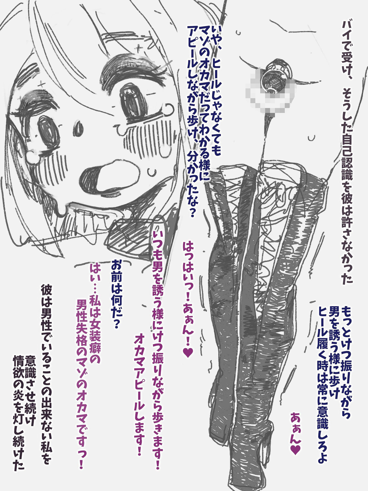 サンプル画像1:New life for sissy like you(SWEETTABOO) [d_363018]