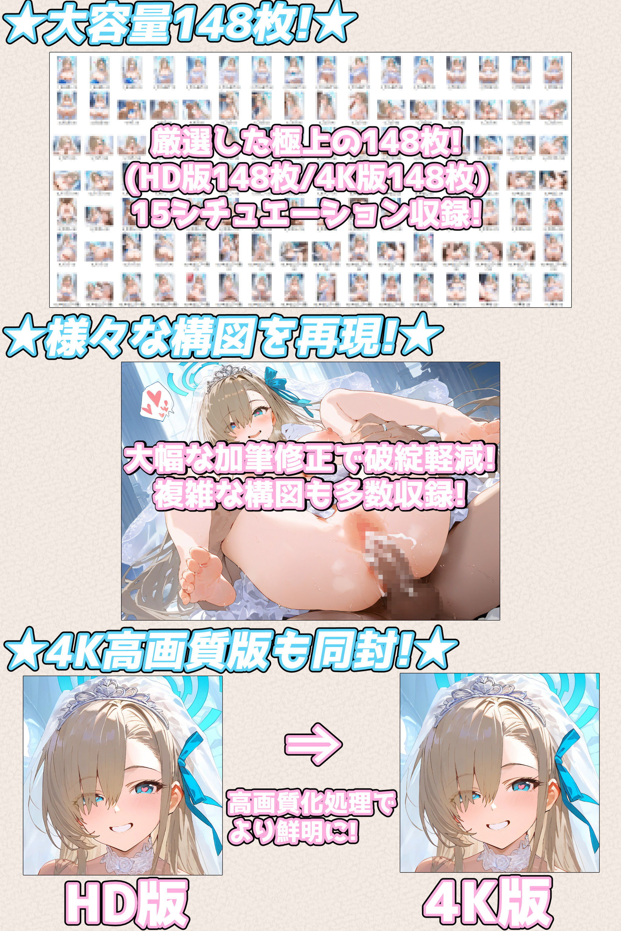 サンプル画像5:【完全敗北キヴォトス】花嫁アスナ編(なずも45) [d_363052]