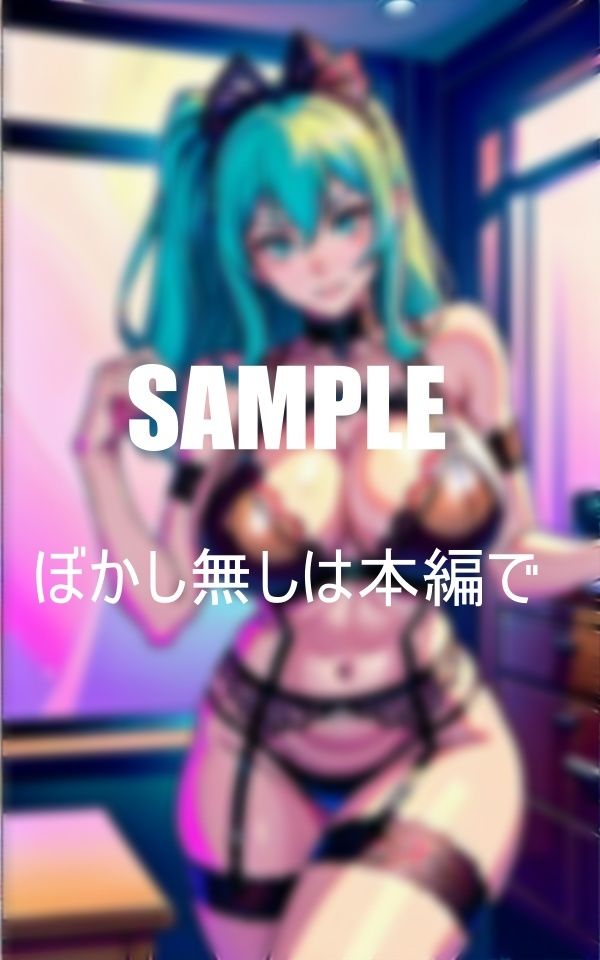 サンプル画像1:ランジェリー ガーターベルト小悪魔たち(Oサークル) [d_363117]