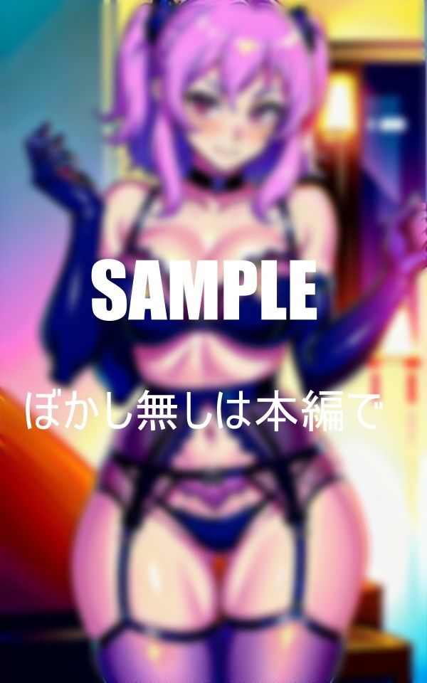 サンプル画像2:ランジェリー ガーターベルト小悪魔たち(Oサークル) [d_363117]