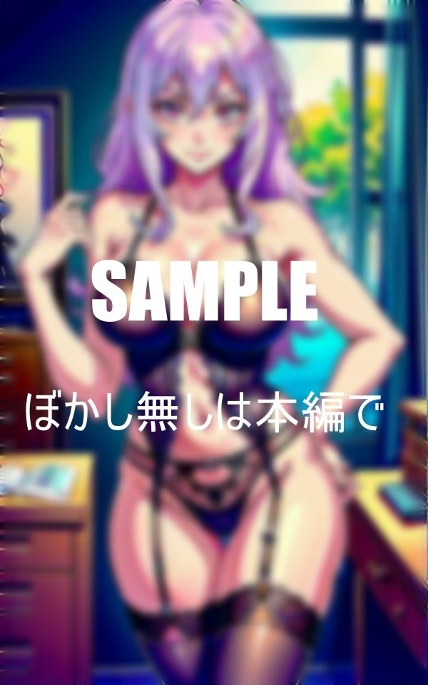 サンプル画像5:ランジェリー ガーターベルト小悪魔たち(Oサークル) [d_363117]