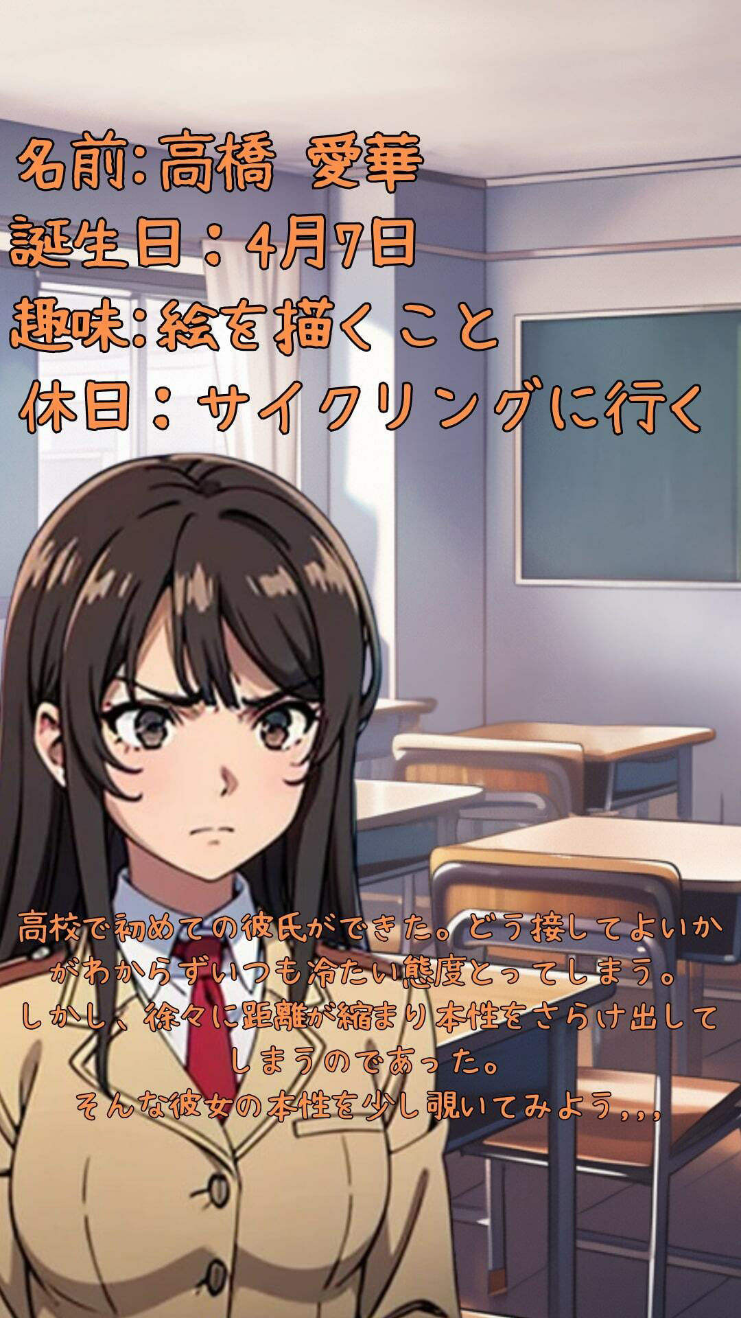 サンプル画像1:普段は冷たい彼女の裏側(いおり 巨乳特化) [d_363141]