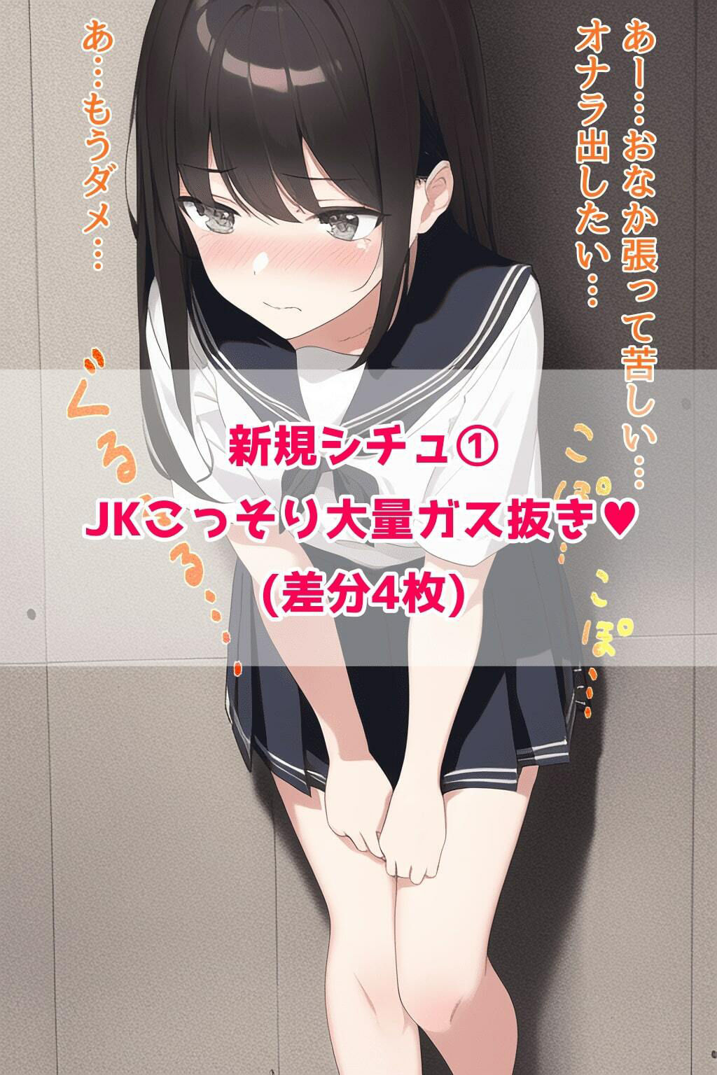 サンプル画像3:おならイラストまとめ(酷使夢想) [d_363173]