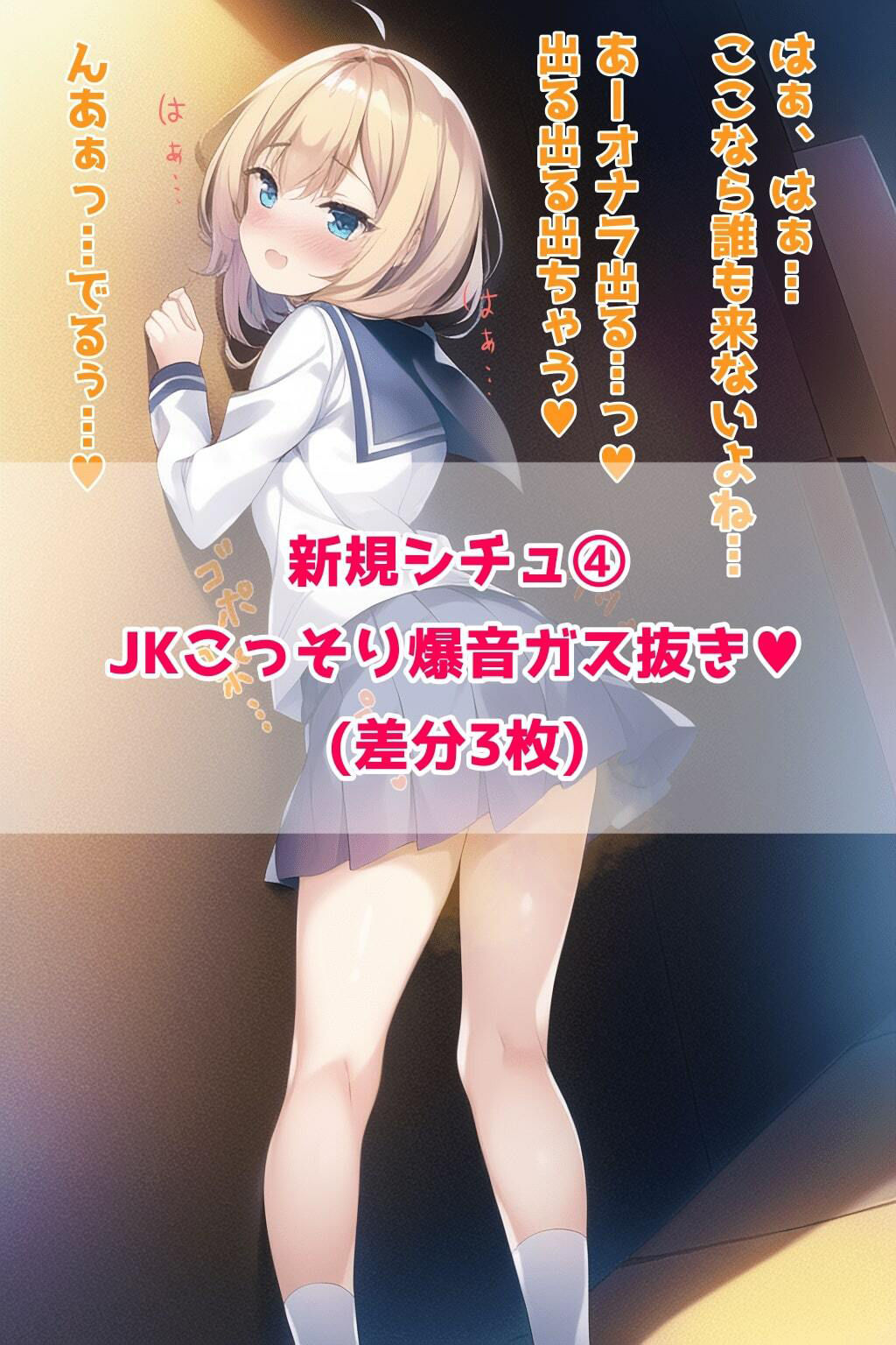 サンプル画像6:おならイラストまとめ(酷使夢想) [d_363173]