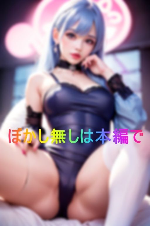 サンプル画像5:秋葉のコスプレヘルスでメンヘラ気味な魔法少女に勝手に中出しした結果(AIソルト) [d_363201]