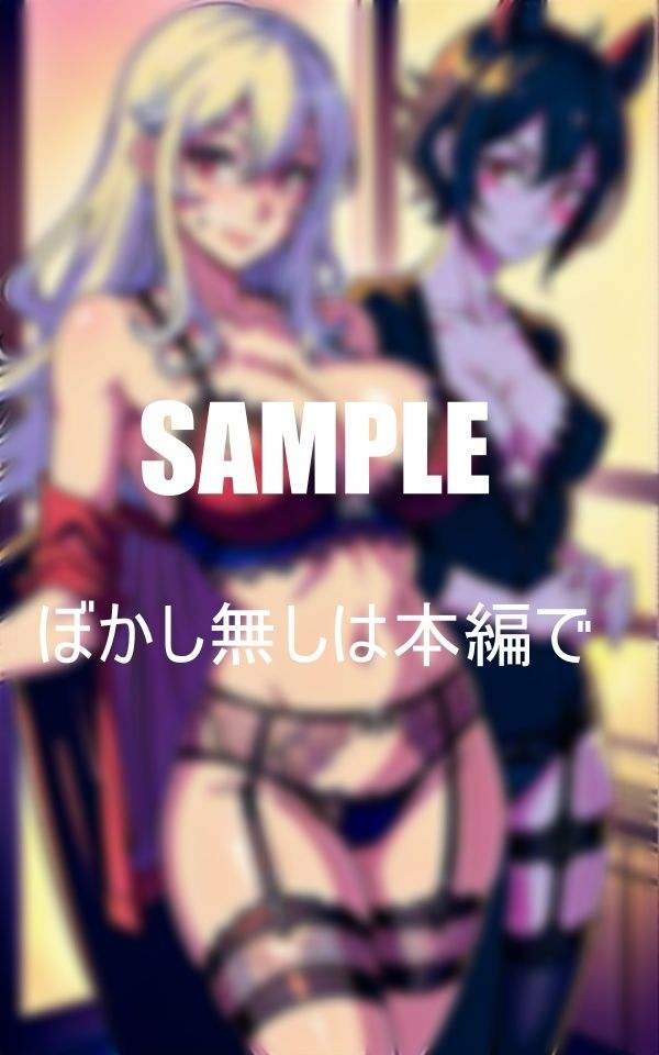 サンプル画像3:超エロすぎるガーターベルト美熟女の誘惑(Oサークル) [d_363211]