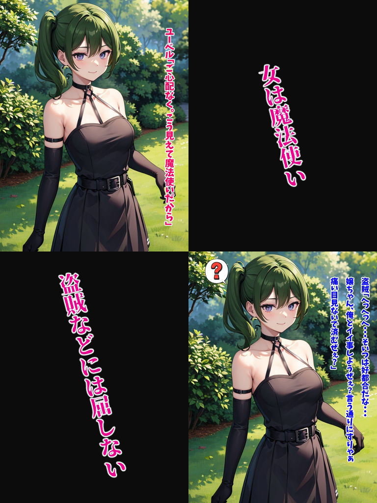 サンプル画像3:?見た者を拘束する魔法?を跳ね返されて好き勝手される女魔法使い（CG集・マンガ76p）(Sakaki IndustryAI（2D）) [d_363222]