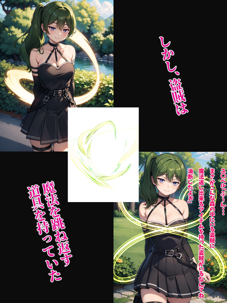 サンプル画像5:?見た者を拘束する魔法?を跳ね返されて好き勝手される女魔法使い（CG集・マンガ76p）(Sakaki IndustryAI（2D）) [d_363222]