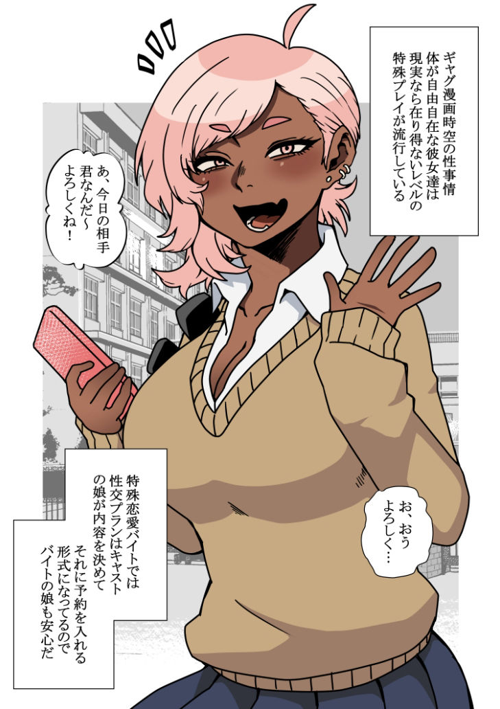 サンプル画像1:対面式状態変化合意館(肉喰くらり) [d_363227]