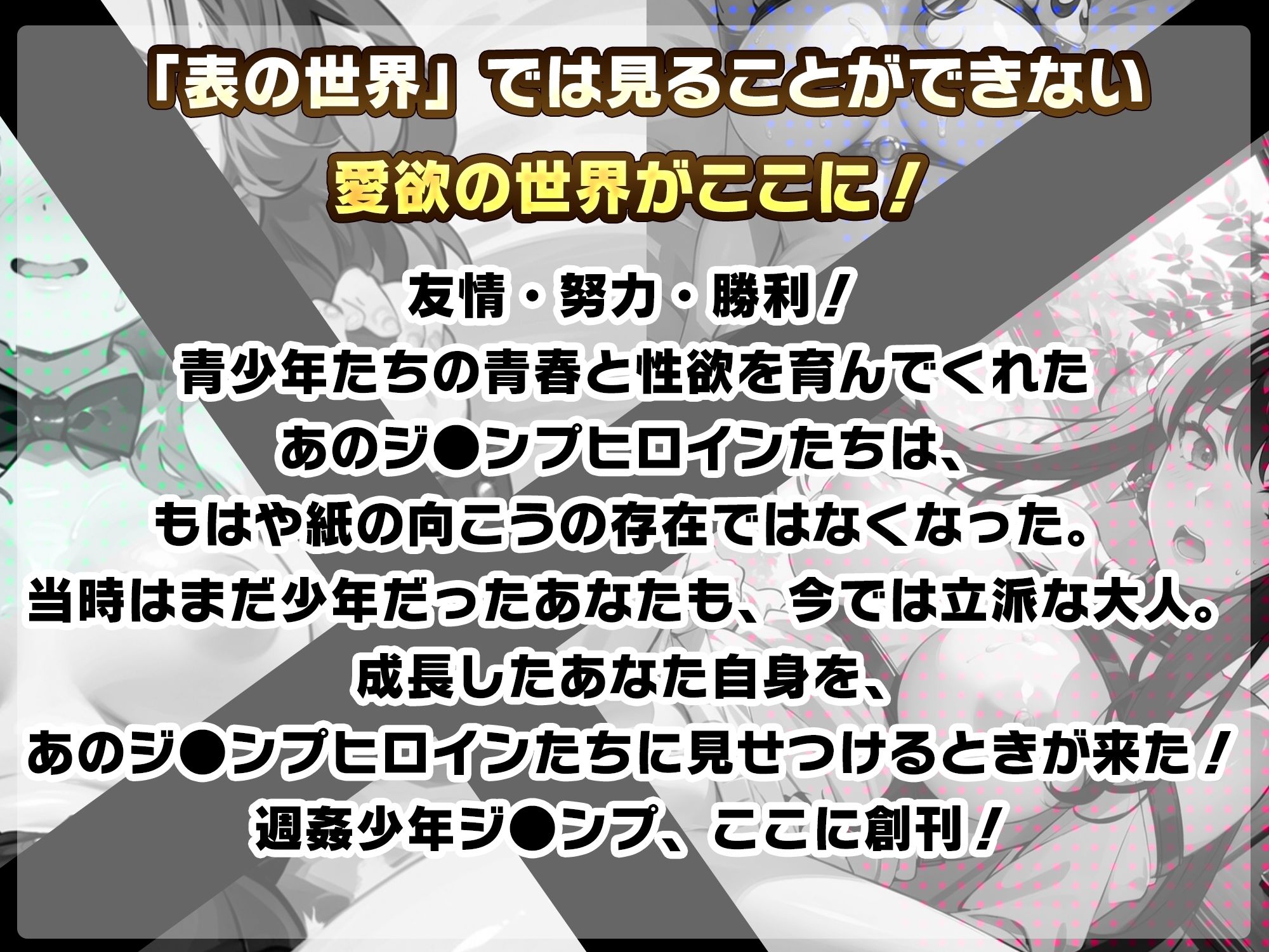 サンプル画像3:【アニメ】ジ〇ンプミックス(ふわふわみるく) [d_363251]