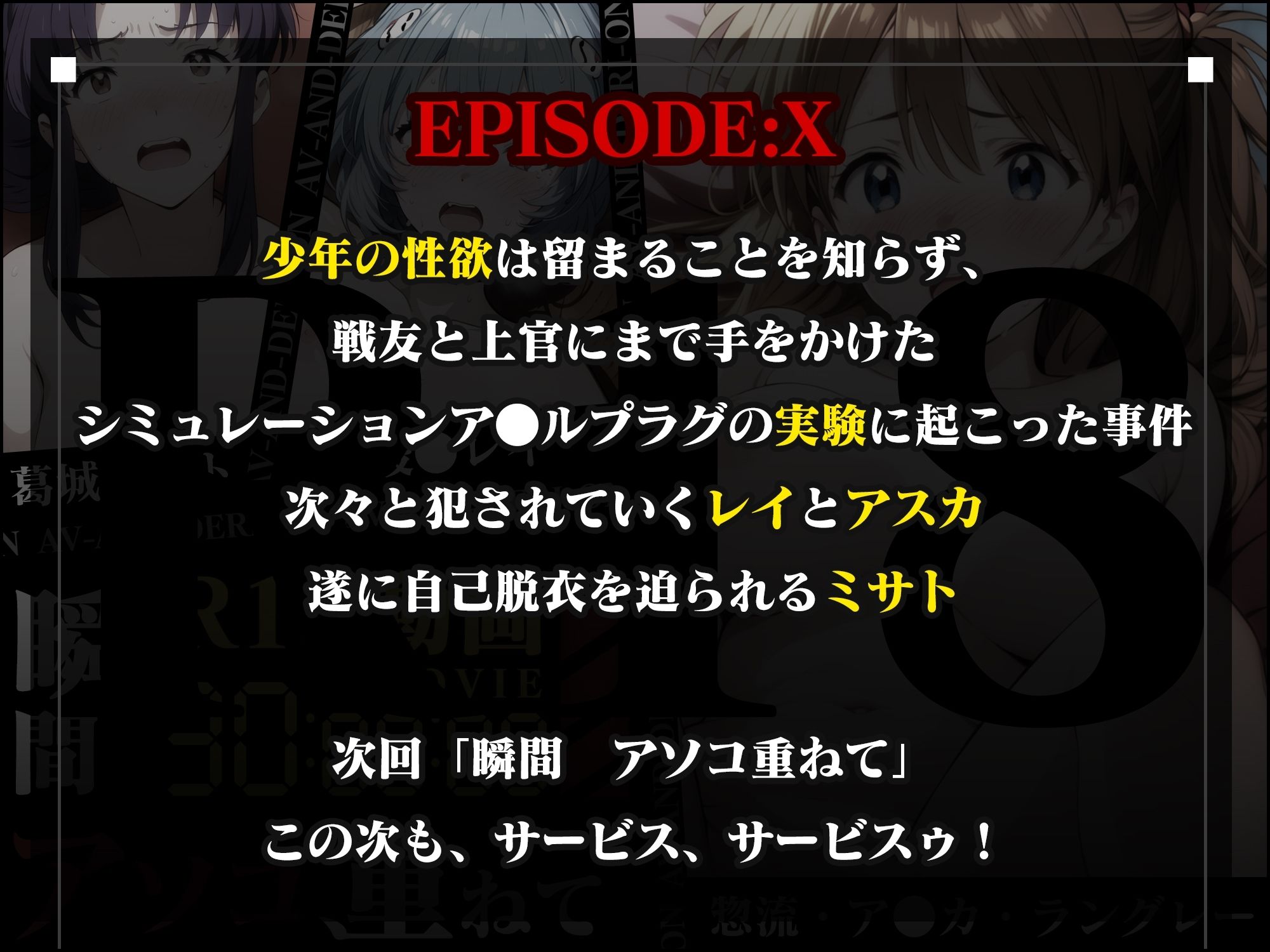 サンプル画像3:【アニメ】瞬間アソコ重ねて(ふわふわみるく) [d_363252]