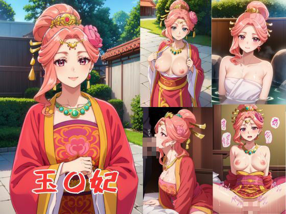 サンプル画像2:薬〇のひとりごとCG集(ブラックベリー) [d_363275]