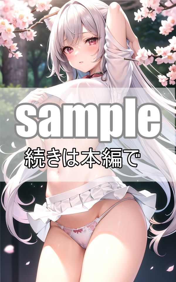 サンプル画像2:お酒に酔って脱ぎ始めた彼女、下からの眺めが控えめに言って最高です！(肉欲のピクセル画廊) [d_363340]