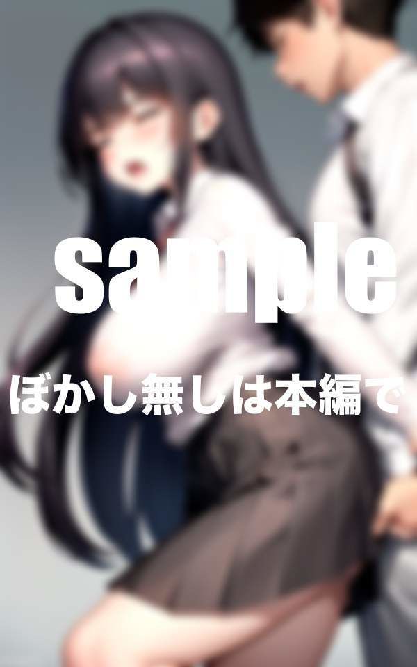 サンプル画像1:爆乳えろボディ美少女はクラスの性処理機(ぷにっぷに) [d_363384]