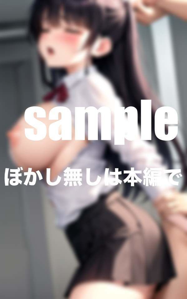 サンプル画像3:爆乳えろボディ美少女はクラスの性処理機(ぷにっぷに) [d_363384]