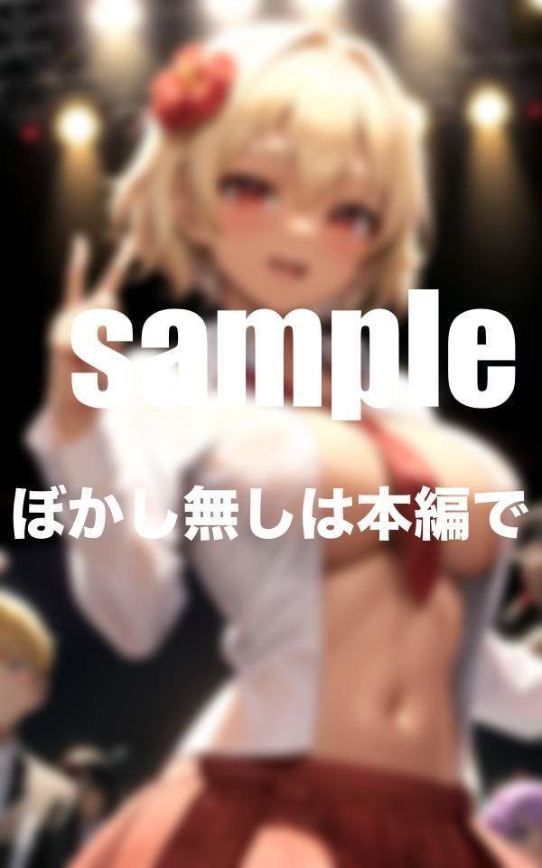 サンプル画像2:一軍女子の公開搾精ライブ DT達の憩いの場(秘密の彼女達) [d_363388]