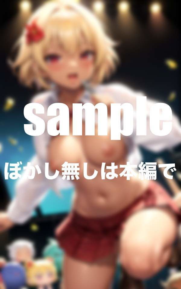 サンプル画像3:一軍女子の公開搾精ライブ DT達の憩いの場(秘密の彼女達) [d_363388]