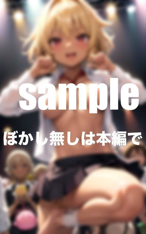 サンプル画像6:一軍女子の公開搾精ライブ DT達の憩いの場(秘密の彼女達) [d_363388]