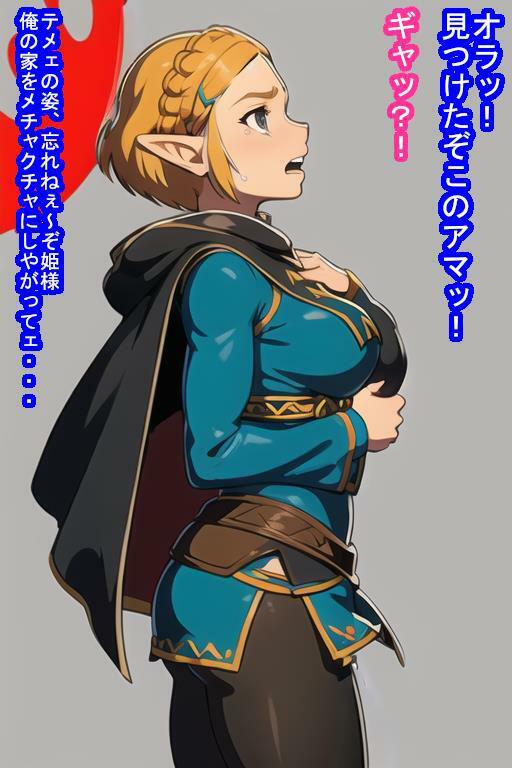 サンプル画像6:いいなりオナホゼ〇ダ姫(大海原) [d_363451]