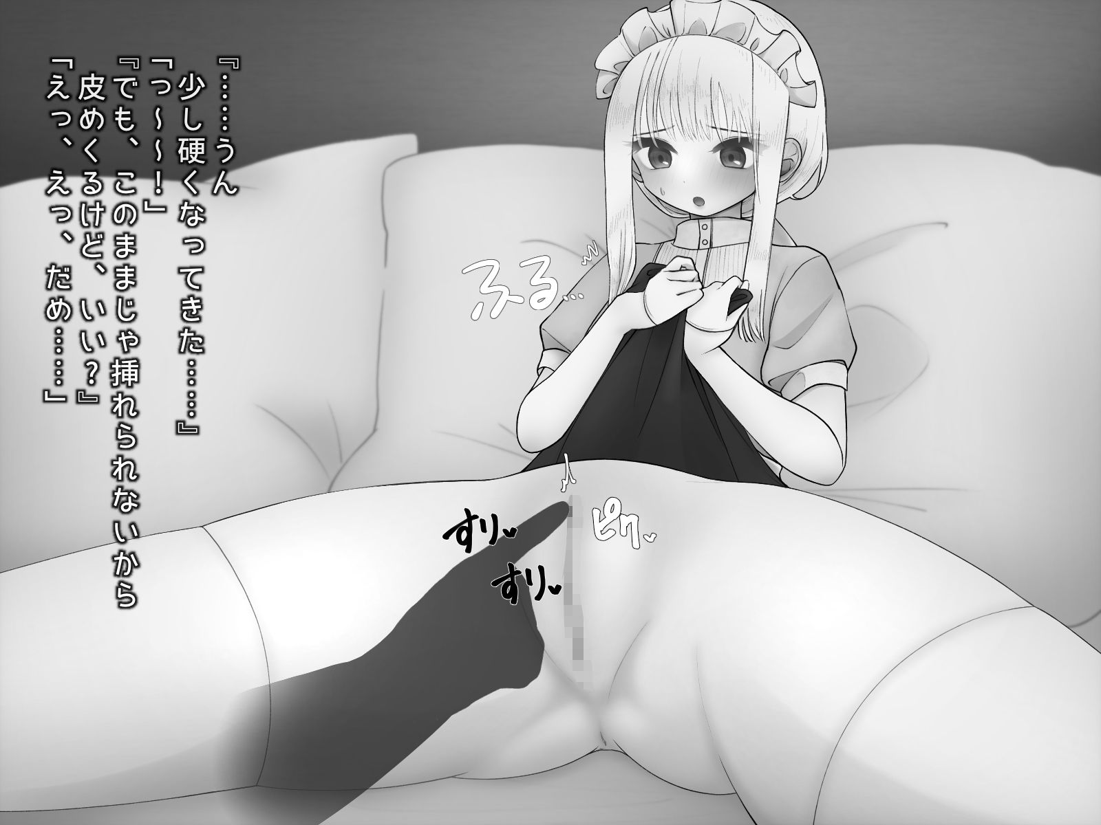 サンプル画像2:クリトリスであそぶ玩具の使い方(サイキック宇宙船) [d_363546]