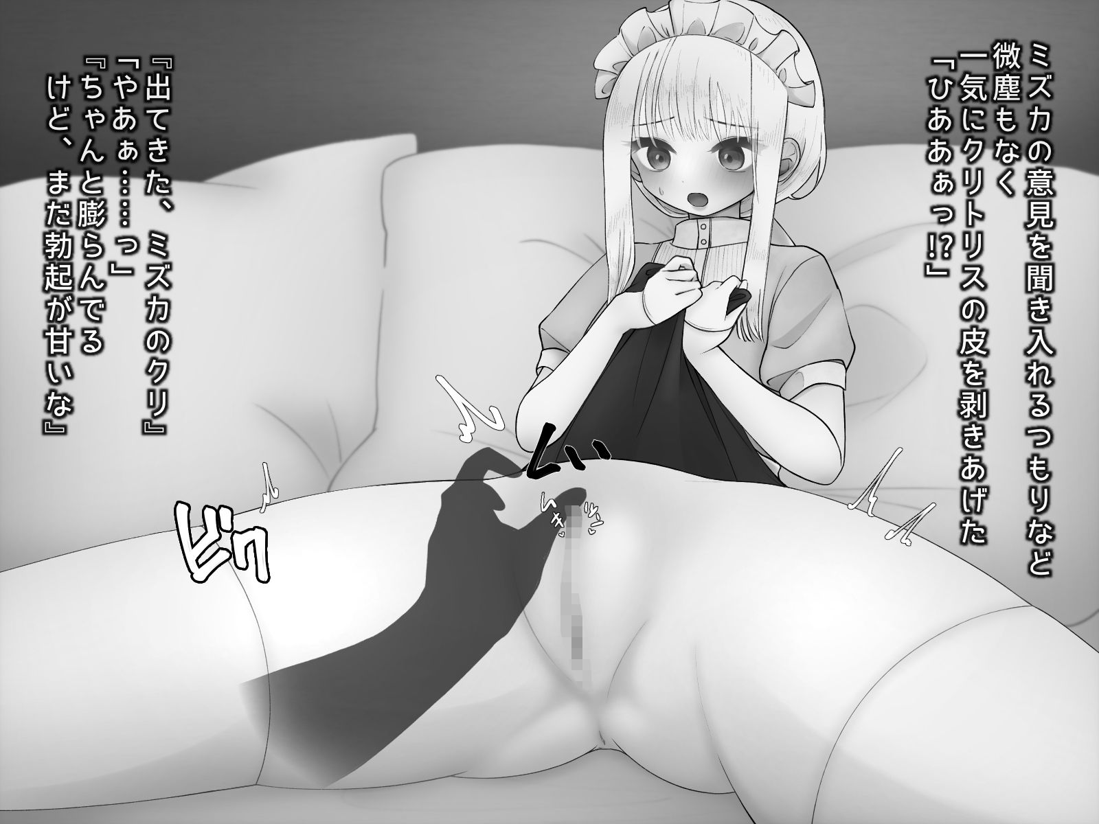 サンプル画像3:クリトリスであそぶ玩具の使い方(サイキック宇宙船) [d_363546]